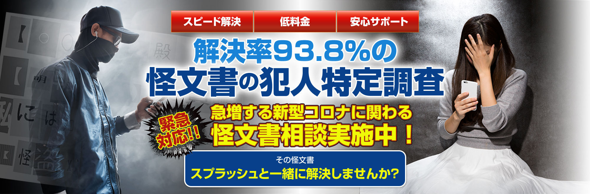 怪文書を止めさせたい人 犯人捜しをしたい人向けの対策お教えします